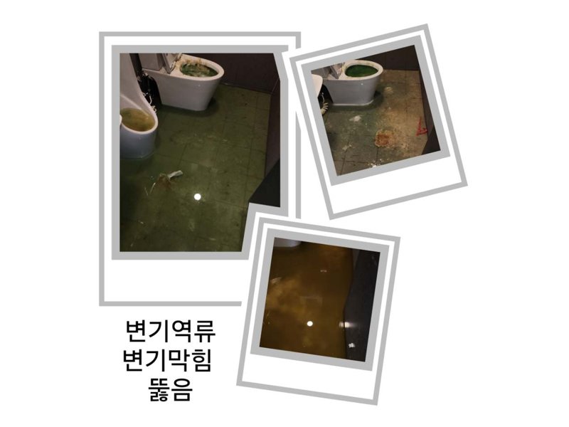시흥 정화조·오수 맨홀 작업사례 8