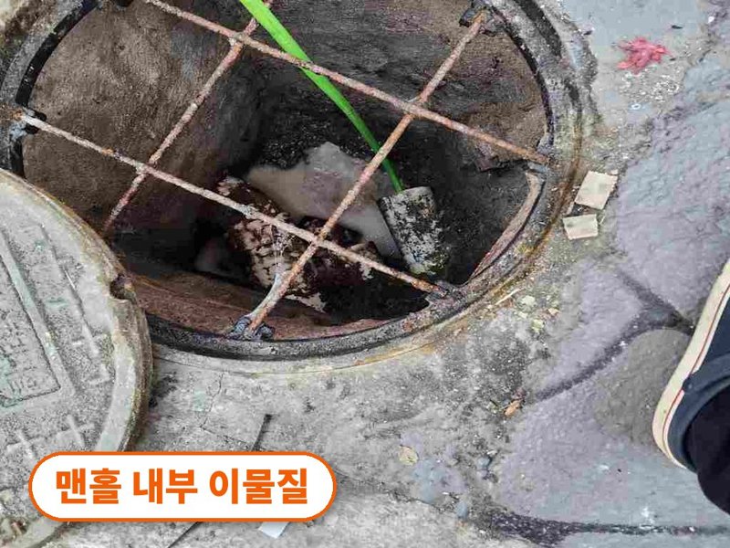시흥 정화조·오수 맨홀 작업사례 9