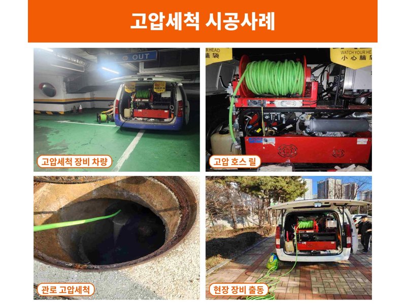 시흥 정화조·오수 맨홀 작업사례 10