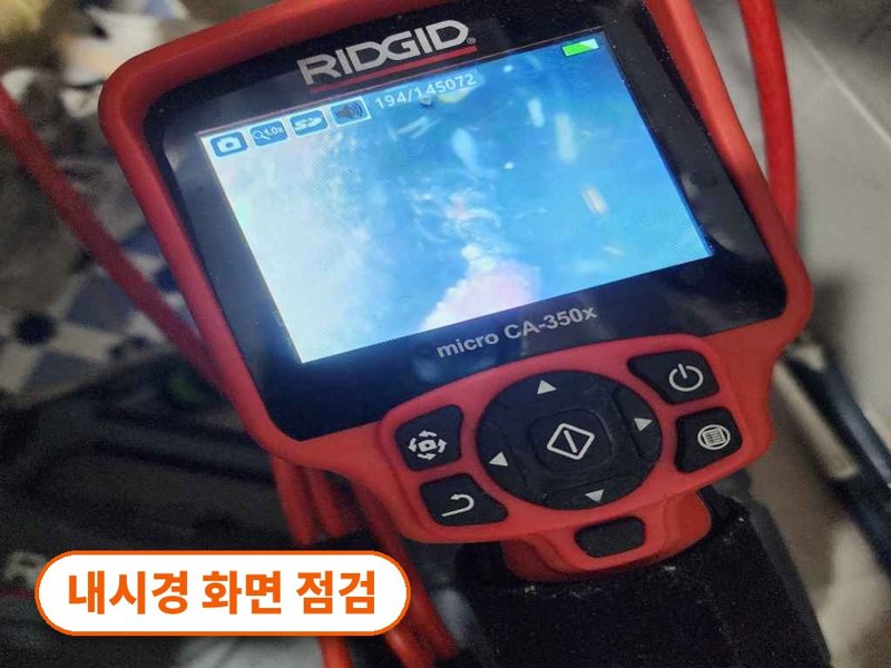 시흥 정화조·오수 맨홀 작업사례 11